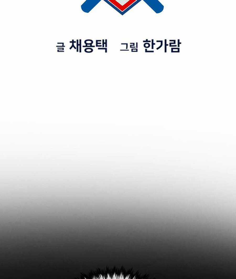 Giáo Dục Chân Chính - Get Schooled Chapter 100 trang 22