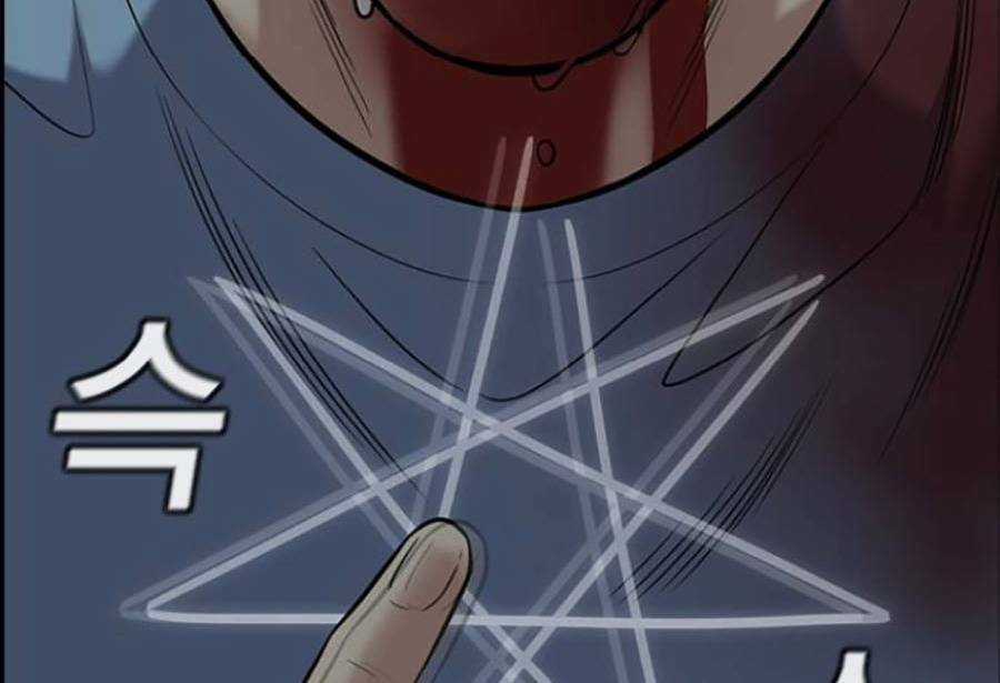 Giáo Dục Chân Chính - Get Schooled Chapter 101 trang 126