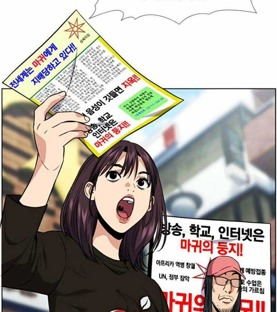 Giáo Dục Chân Chính - Get Schooled Chapter 102 trang 104