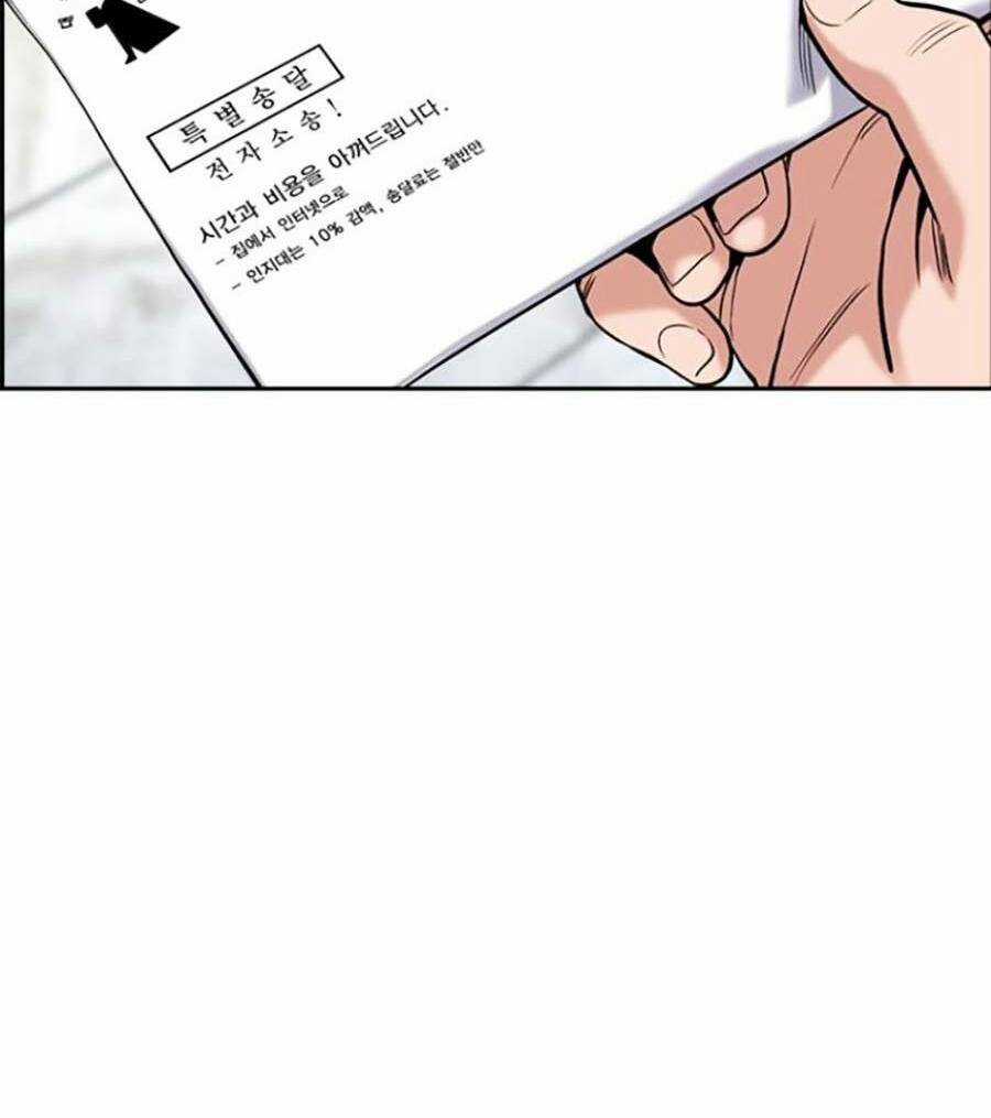 Giáo Dục Chân Chính - Get Schooled Chapter 110 trang 129