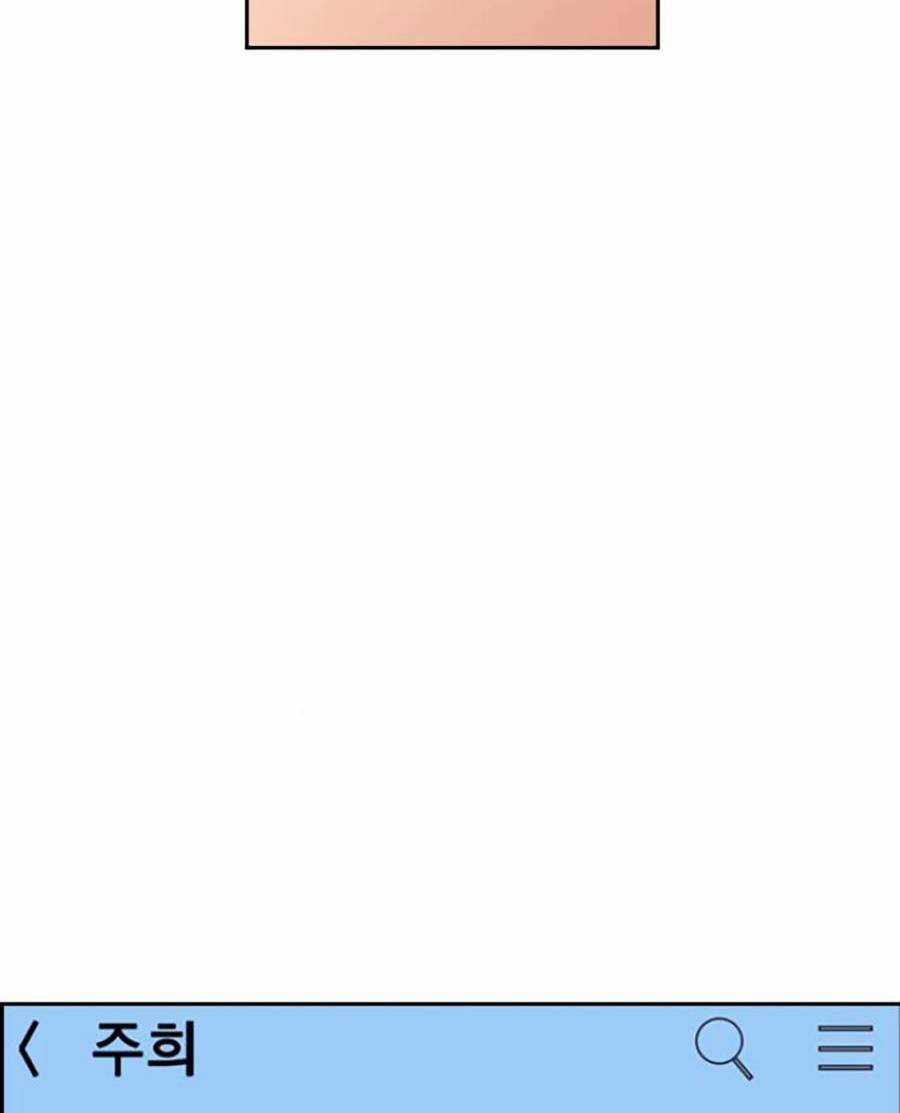 Giáo Dục Chân Chính - Get Schooled Chapter 110 trang 97