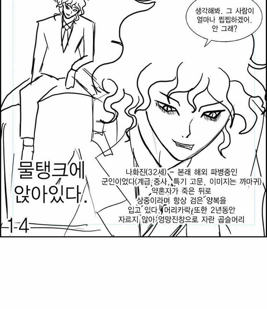 Giáo Dục Chân Chính - Get Schooled Chapter 111.5 trang 56