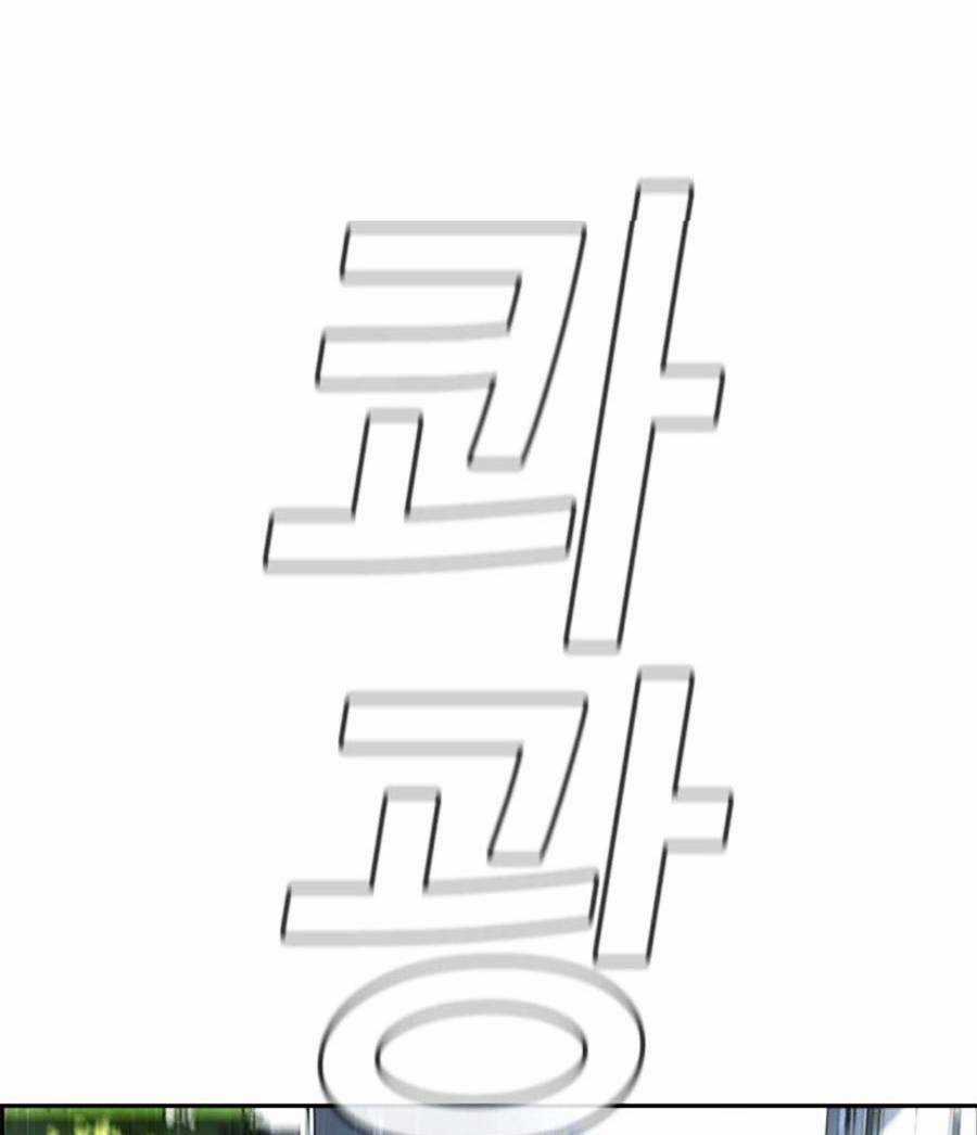 Giáo Dục Chân Chính - Get Schooled Chapter 117 trang 26