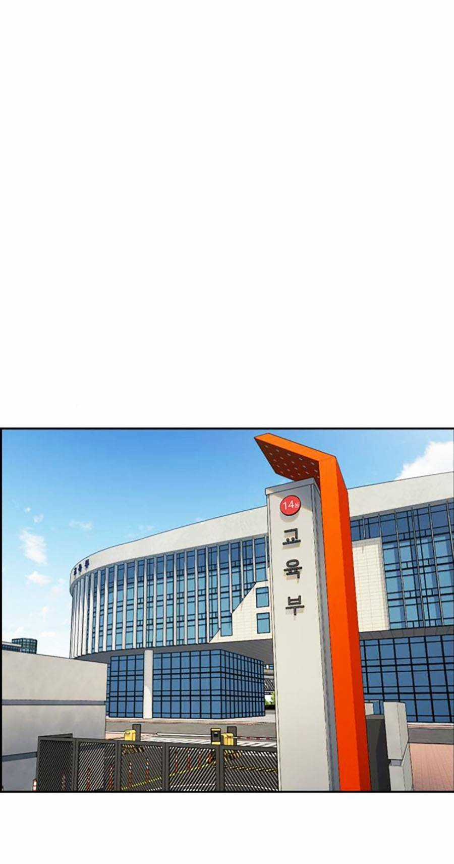 Giáo Dục Chân Chính - Get Schooled Chapter 118 trang 83