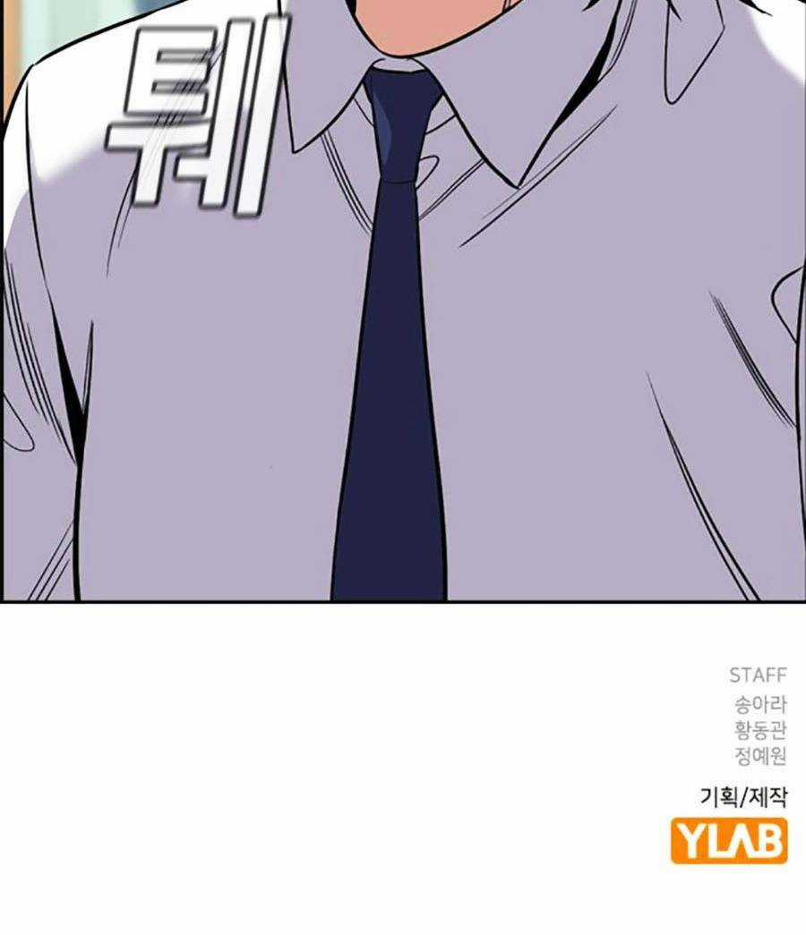 Giáo Dục Chân Chính - Get Schooled Chapter 120 trang 134