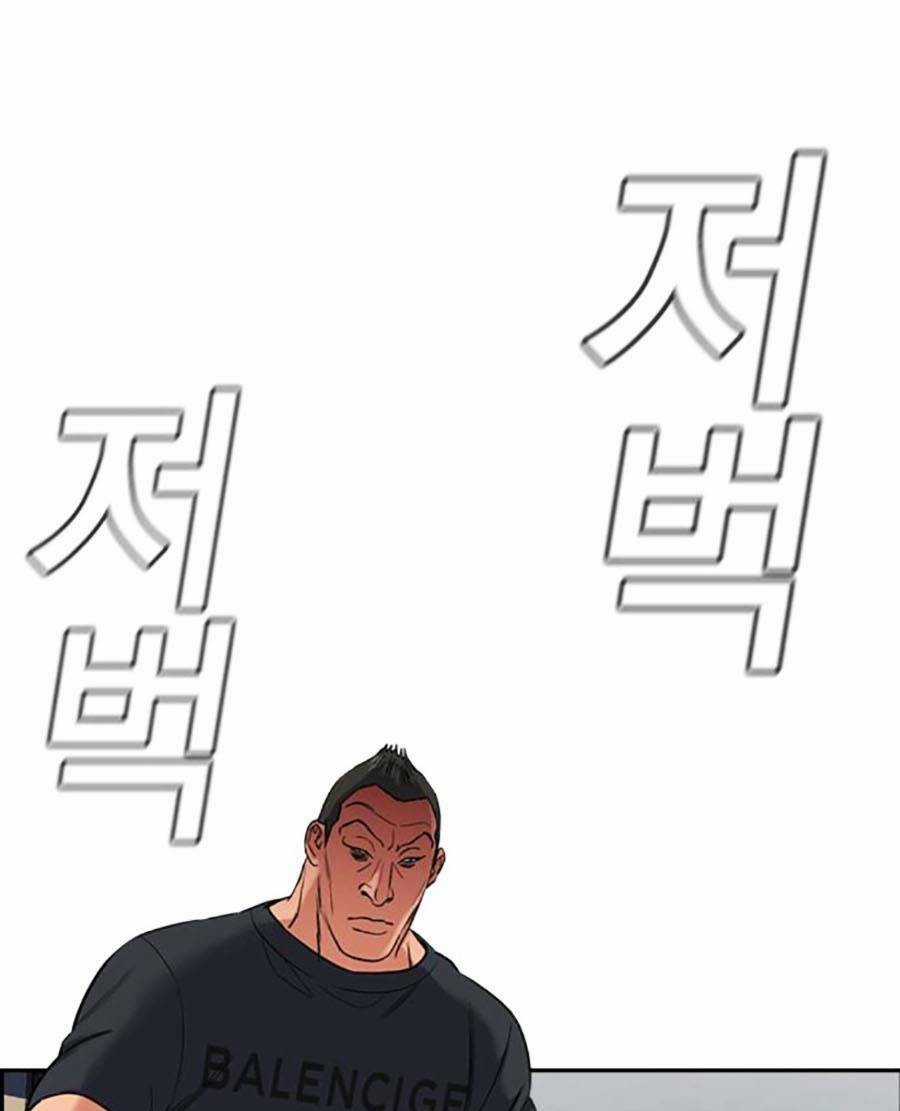 Giáo Dục Chân Chính - Get Schooled Chapter 120 trang 74