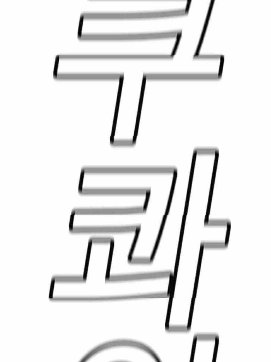 Giáo Dục Chân Chính - Get Schooled Chapter 121 trang 94