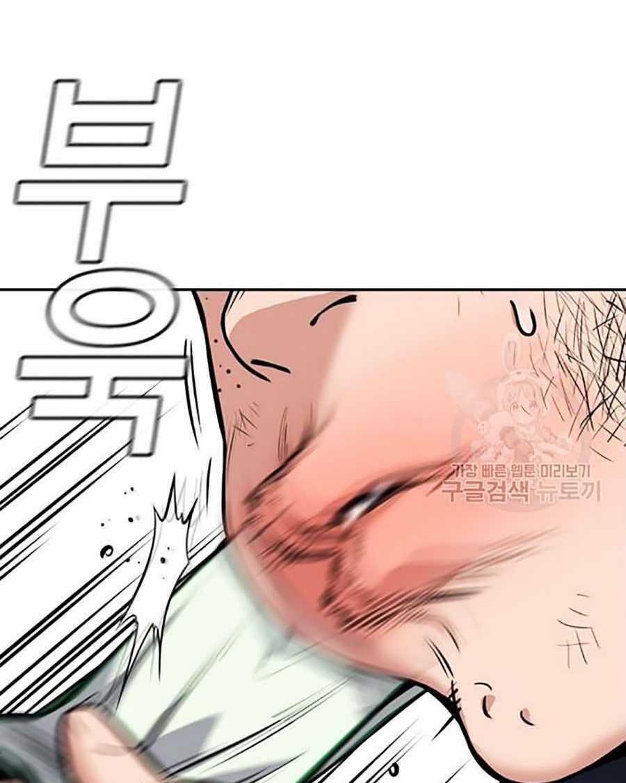 Giáo Dục Chân Chính - Get Schooled Chapter 15 trang 14