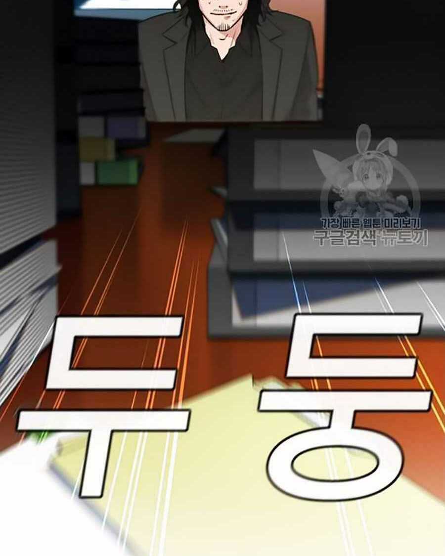 Giáo Dục Chân Chính - Get Schooled Chapter 15 trang 71