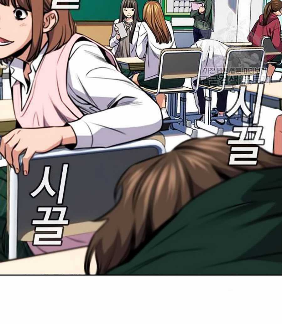 Giáo Dục Chân Chính - Get Schooled Chapter 16 trang 10