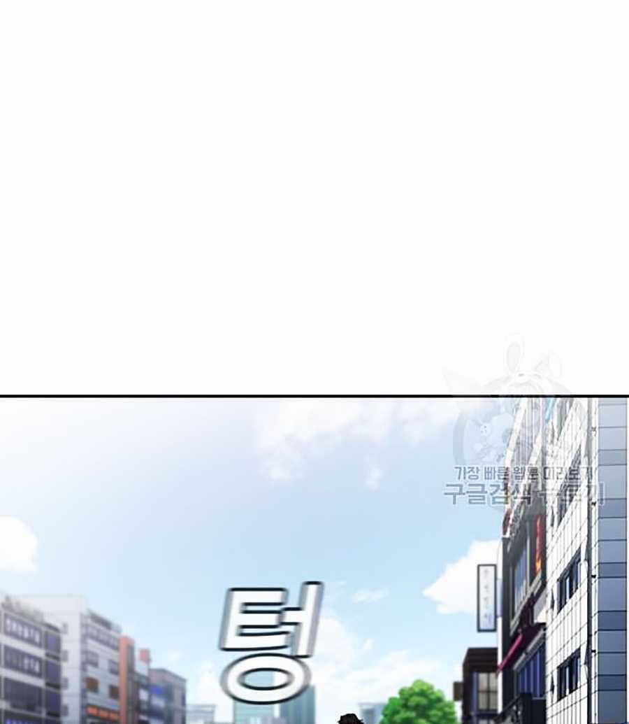 Giáo Dục Chân Chính - Get Schooled Chapter 16 trang 40