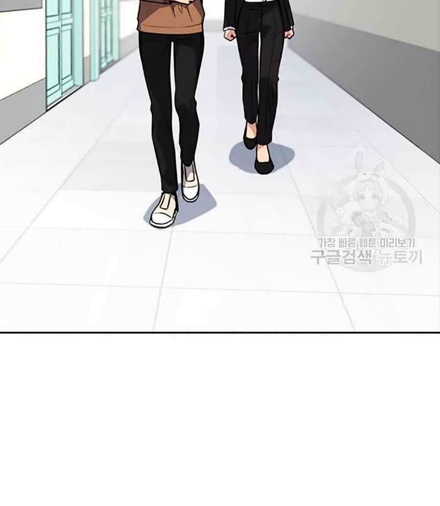 Giáo Dục Chân Chính - Get Schooled Chapter 16 trang 68