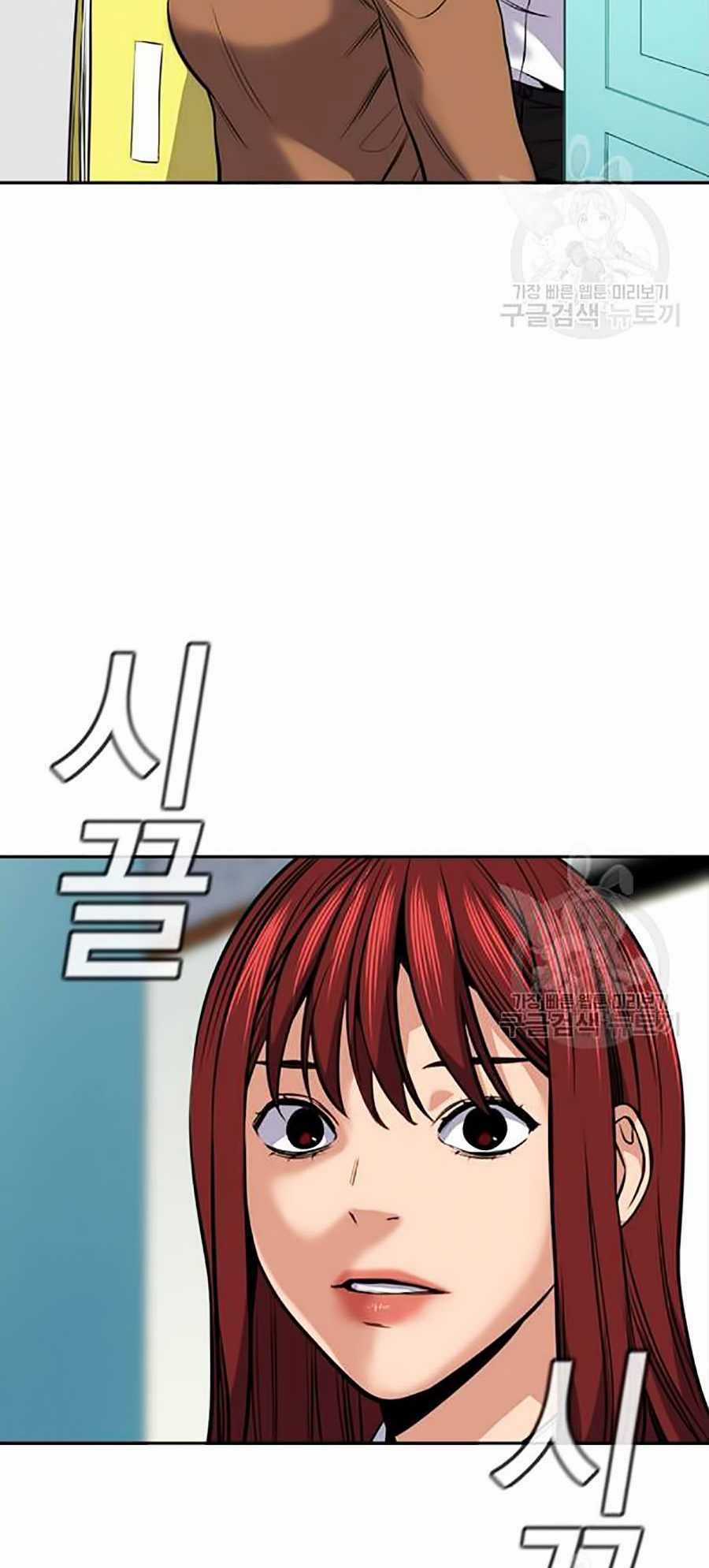 Giáo Dục Chân Chính - Get Schooled Chapter 16 trang 74