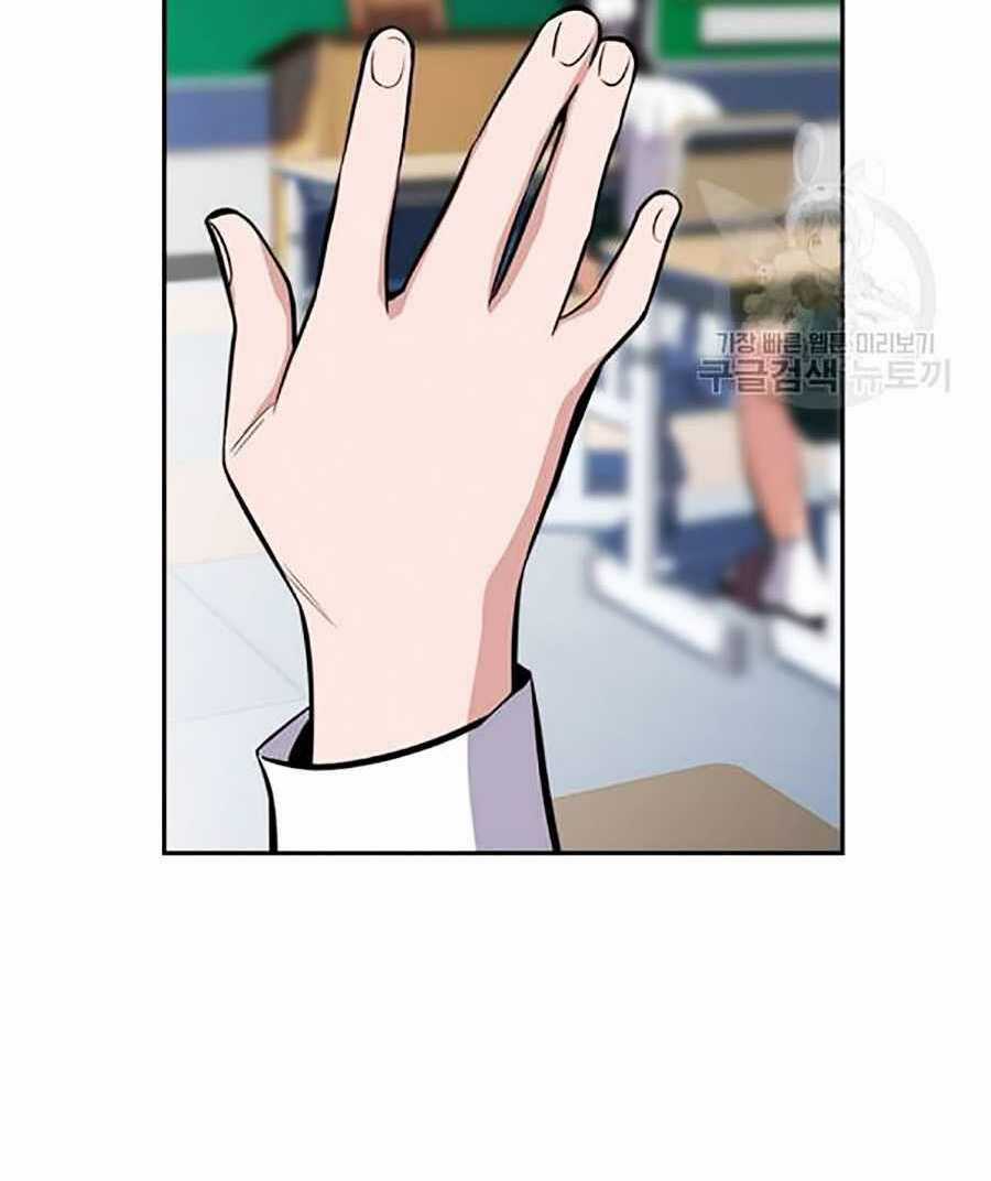 Giáo Dục Chân Chính - Get Schooled Chapter 16 trang 89