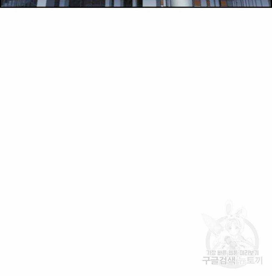 Giáo Dục Chân Chính - Get Schooled Chapter 84 trang 39