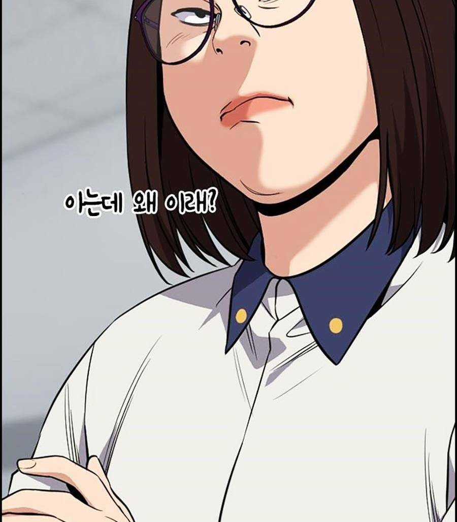 Giáo Dục Chân Chính - Get Schooled Chapter 85 trang 86