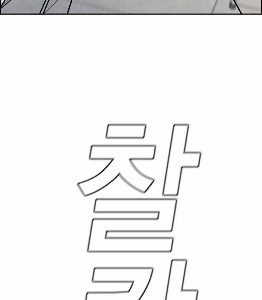 Giáo Dục Chân Chính - Get Schooled Chapter 87 trang 102