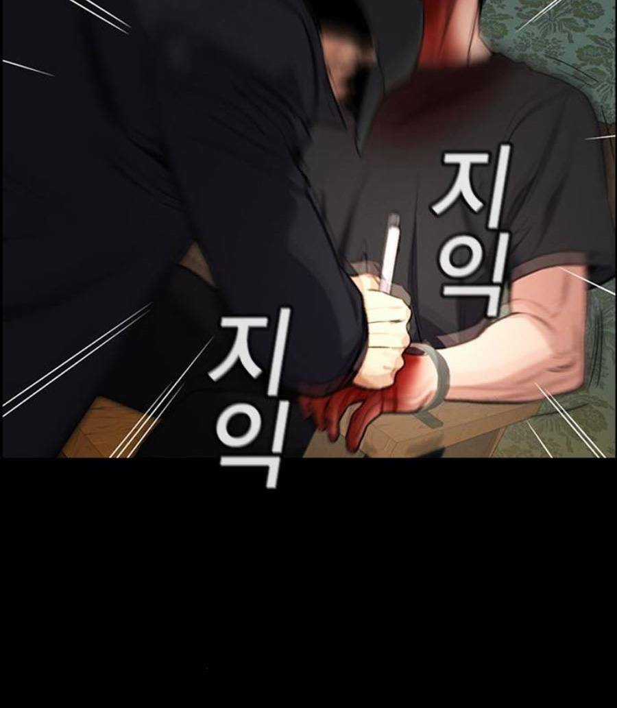 Giáo Dục Chân Chính - Get Schooled Chapter 94 trang 99