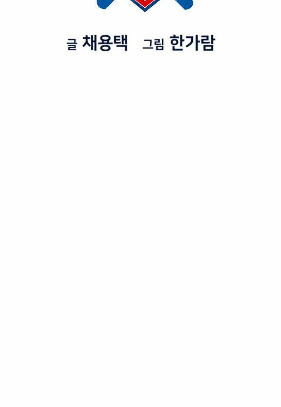 Giáo Dục Chân Chính - Get Schooled Chapter 97 trang 27