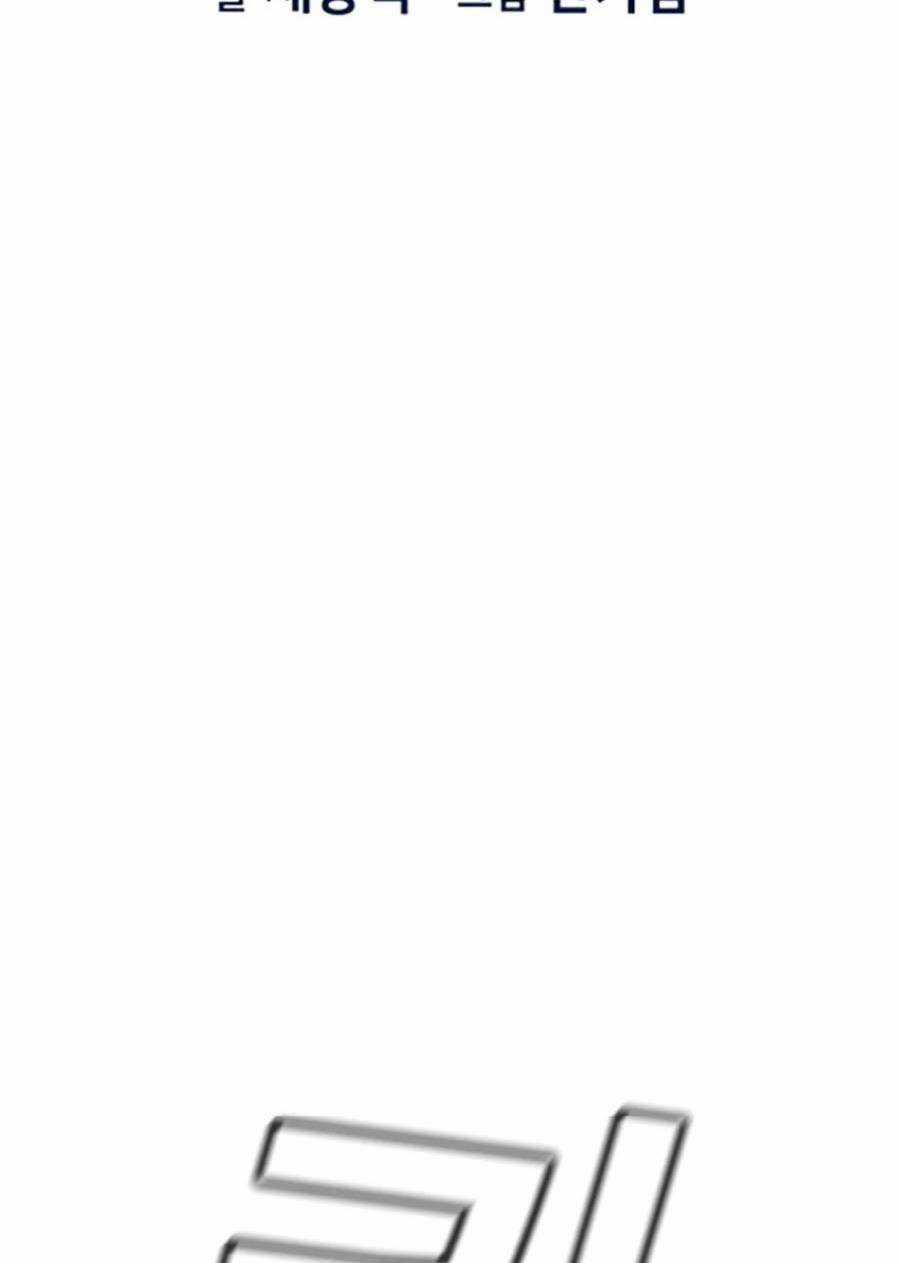 Giáo Dục Chân Chính - Get Schooled Chapter 98 trang 17