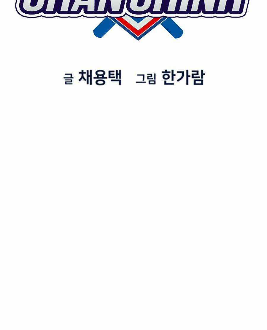 Giáo Dục Chân Chính - Get Schooled Chapter 99 trang 24