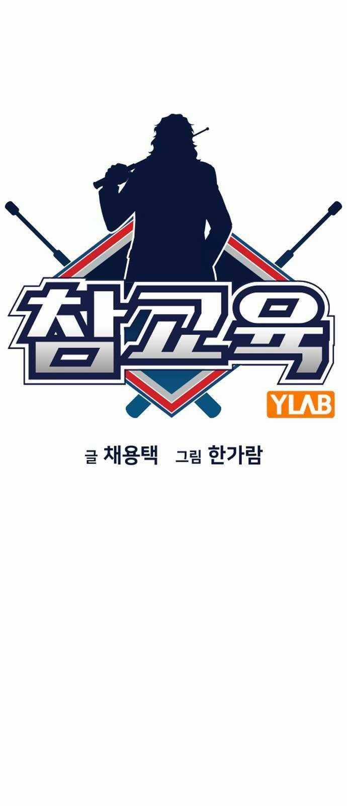 Giáo Dục Chân Chính Chương 139 trang 14