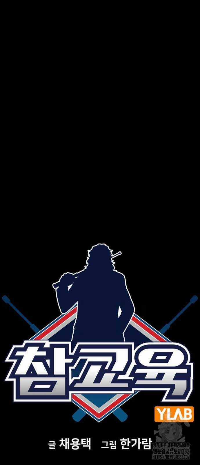 Giáo Dục Chân Chính Chương 140 trang 14