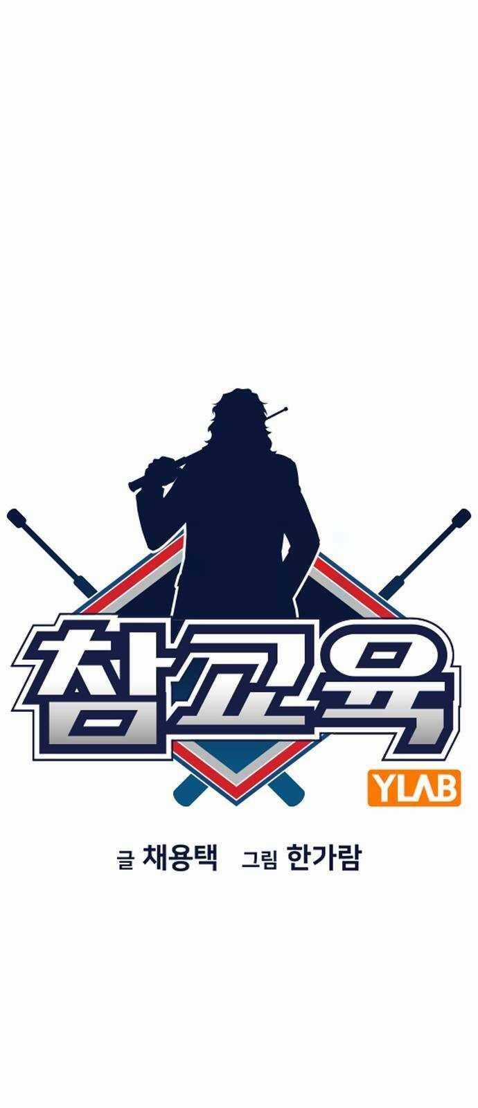 Giáo Dục Chân Chính Chương 142 trang 17