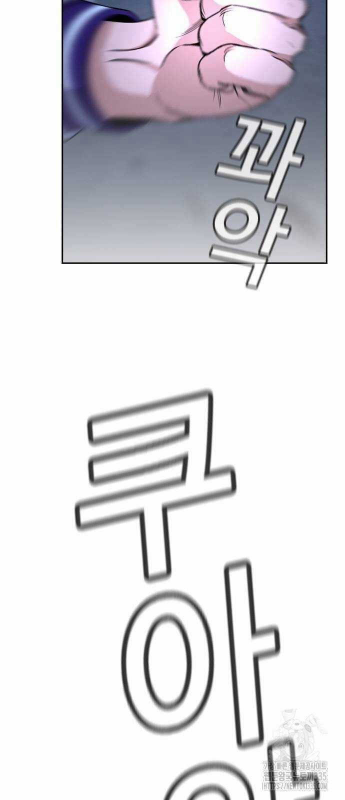 Giáo Dục Chân Chính Chương 143 trang 74