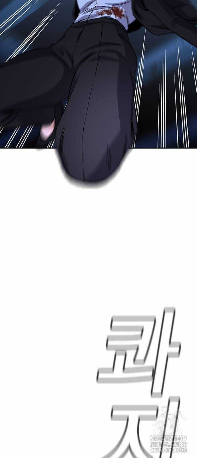 Giáo Dục Chân Chính Chương 145 trang 81