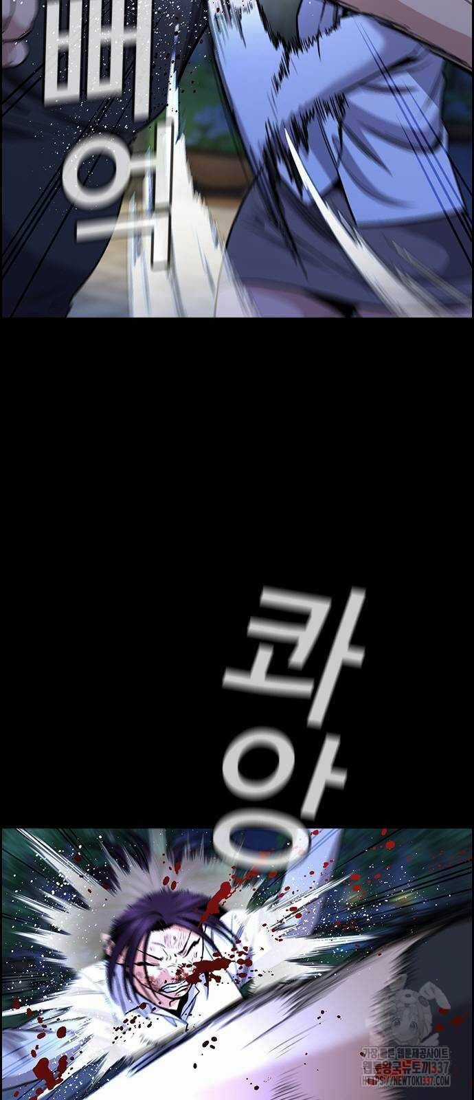 Giáo Dục Chân Chính Chương 146 trang 2