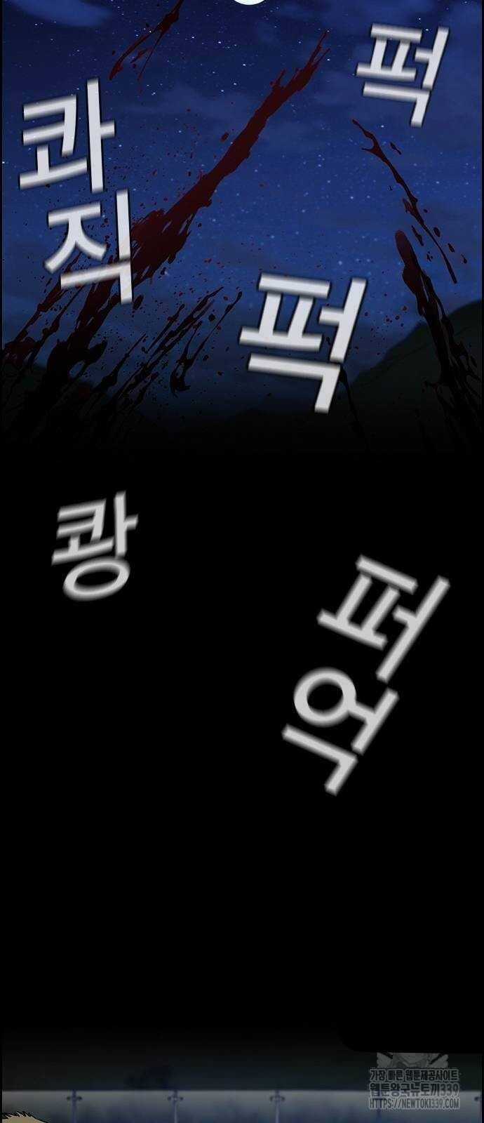 Giáo Dục Chân Chính Chương 147 trang 54