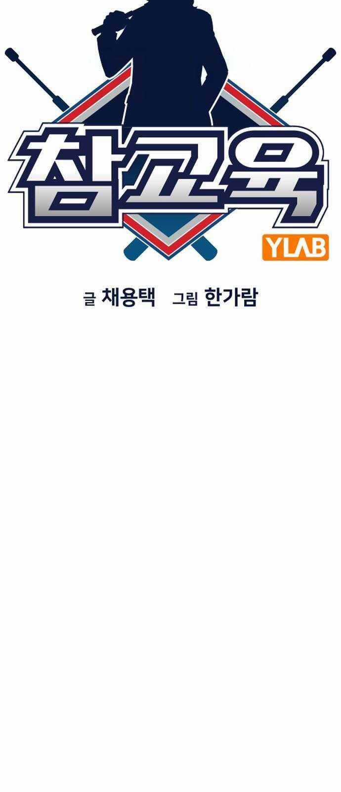 Giáo Dục Chân Chính Chương 148 trang 11