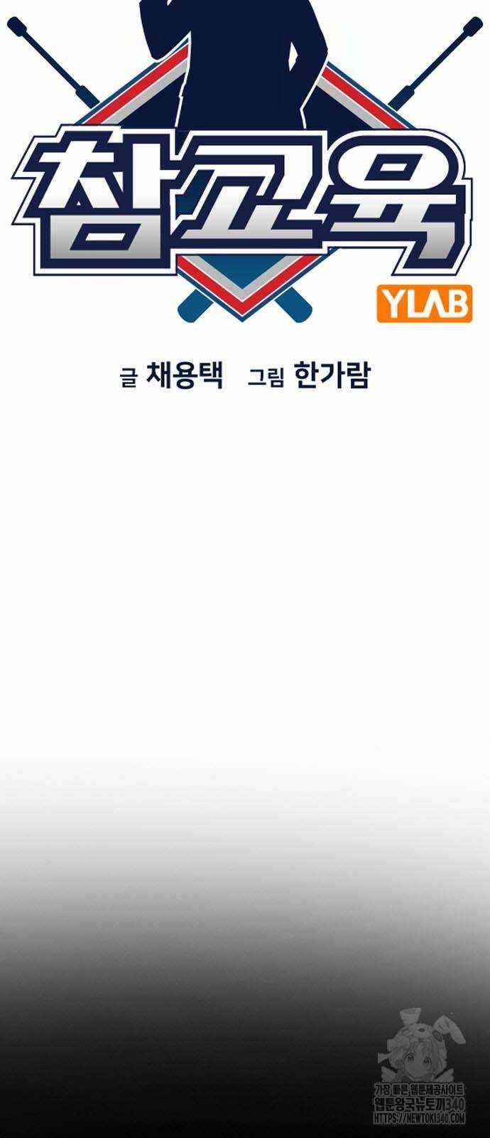 Giáo Dục Chân Chính Chương 149 trang 13