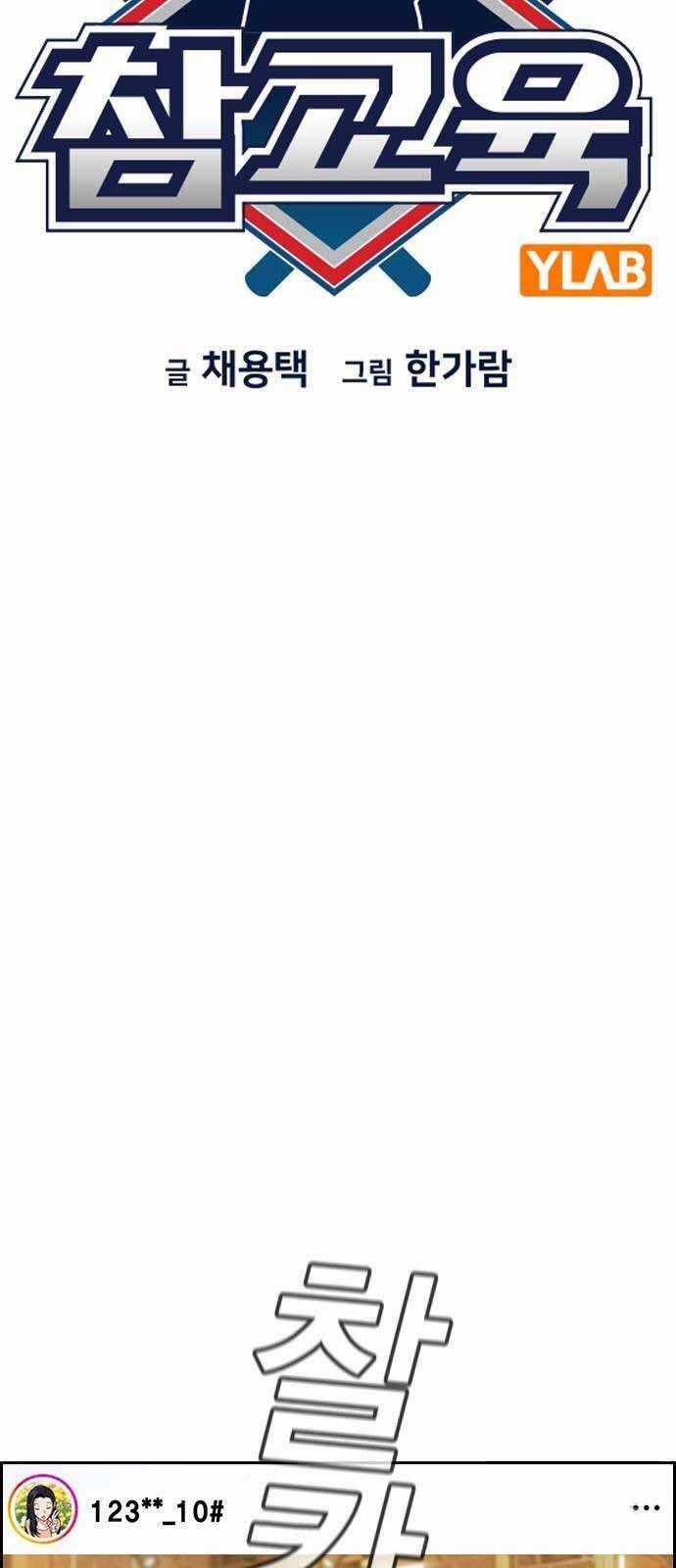 Giáo Dục Chân Chính Chương 150 trang 20