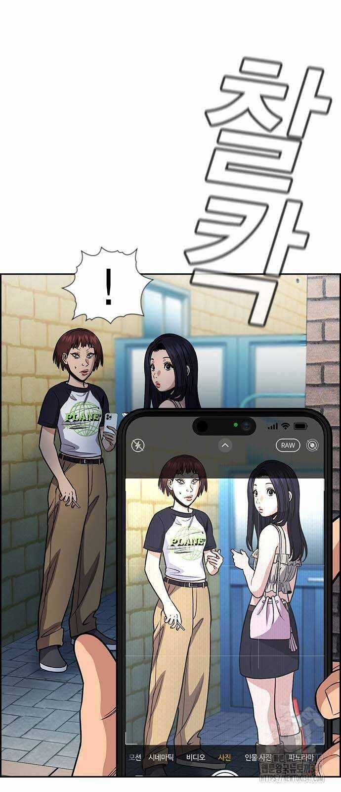 Giáo Dục Chân Chính Chương 150 trang 27