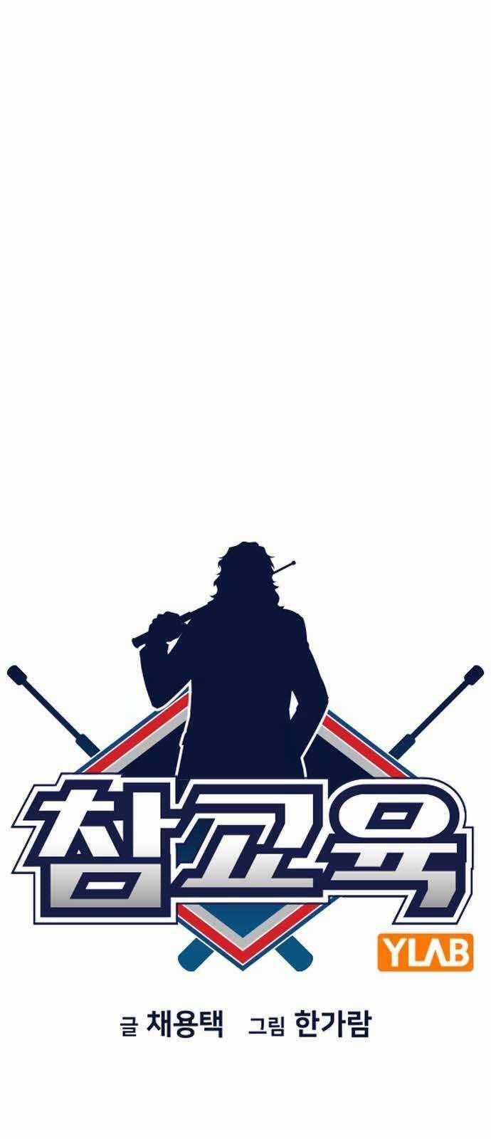 Giáo Dục Chân Chính Chương 151 trang 15