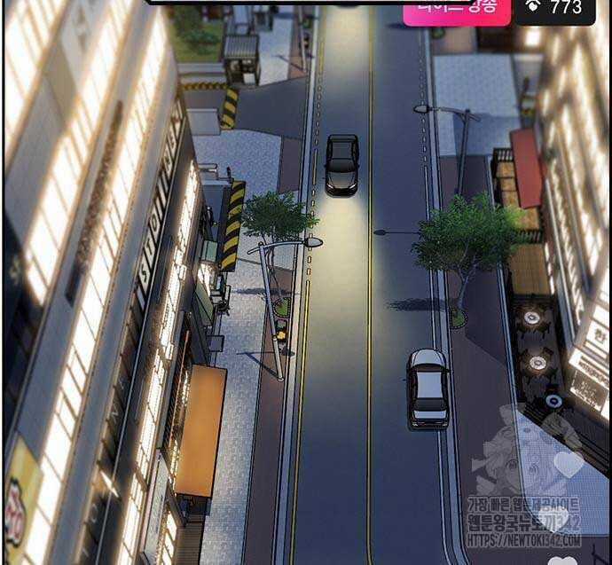 Giáo Dục Chân Chính Chương 152 trang 120