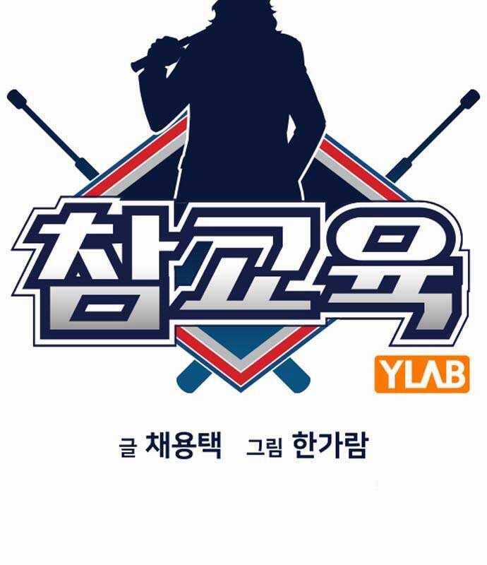 Giáo Dục Chân Chính Chương 152 trang 28