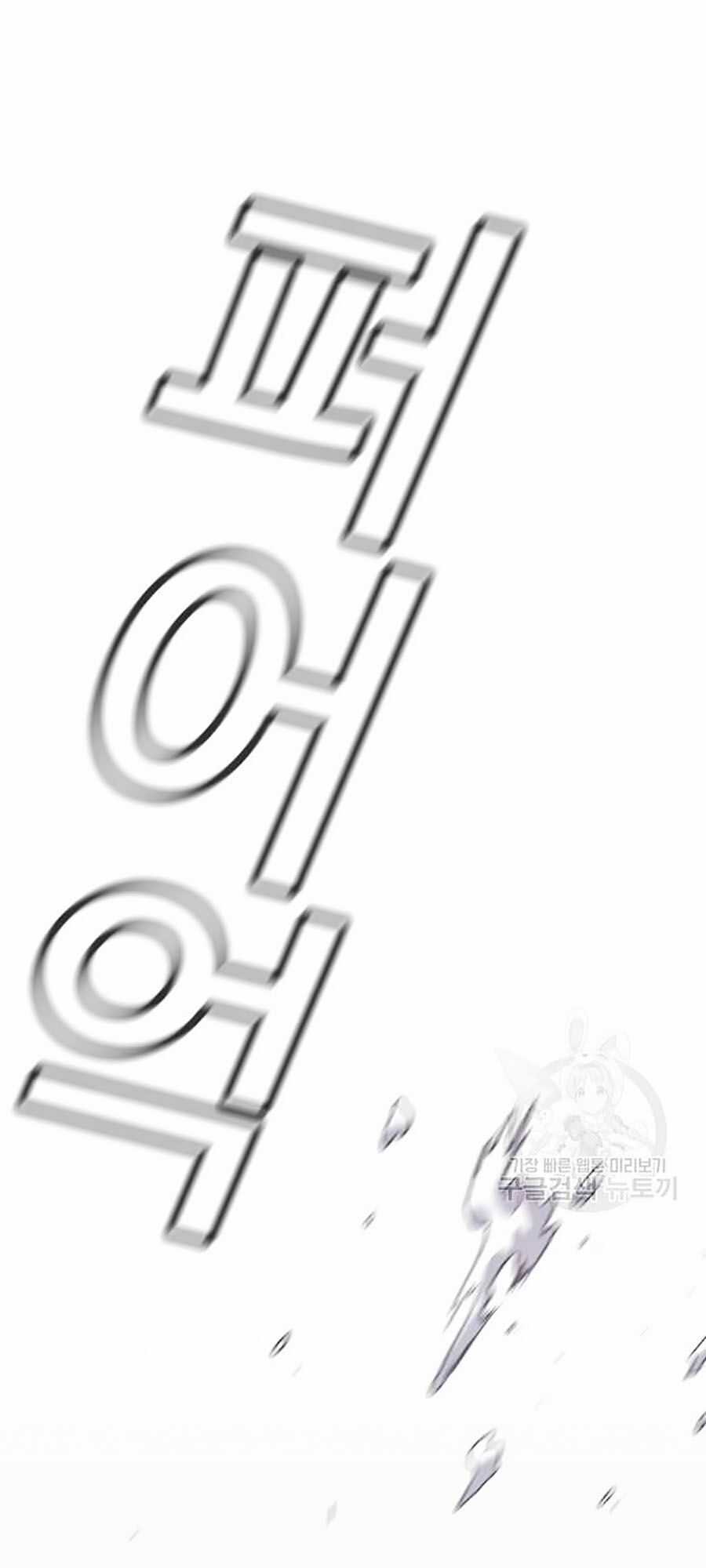 Giáo Dục Chân Chính Chương 17 trang 118