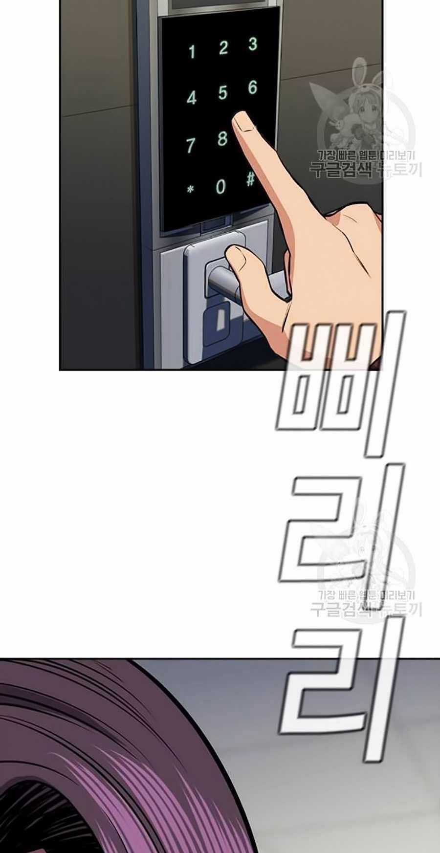 Giáo Dục Chân Chính Chương 19 trang 77