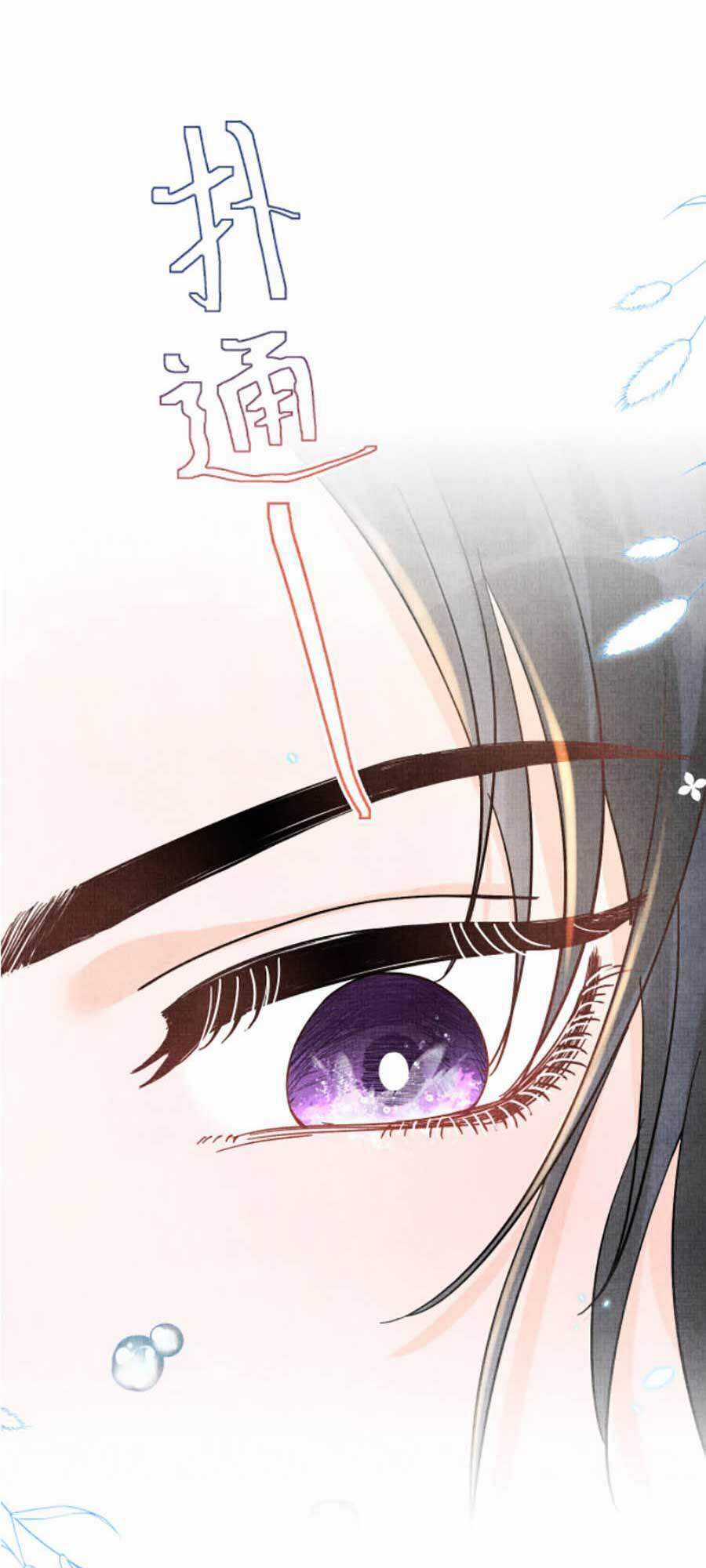 Giao Nhân Tể Tể Ba Tuổi Rồi! Chapter 27 trang 33