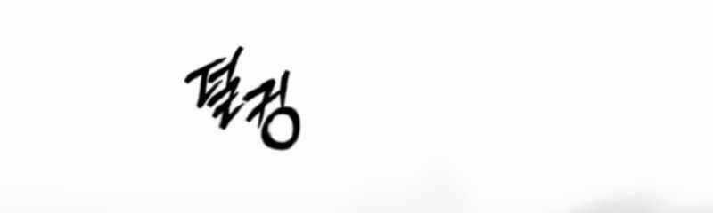 Giáo Sư Gián Điệp Chương 1 trang 340