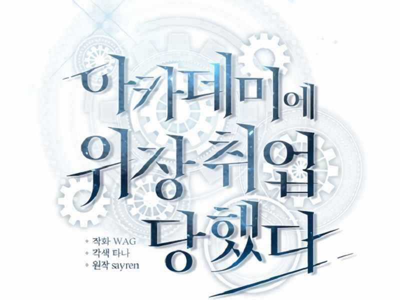 Giáo Sư Gián Điệp Chương 1 trang 56