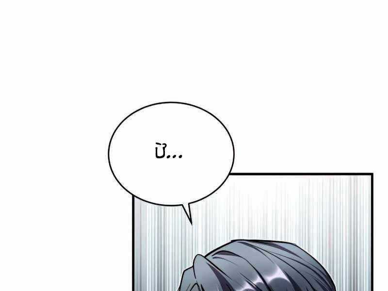 Giáo Sư Gián Điệp Chương 11 trang 101