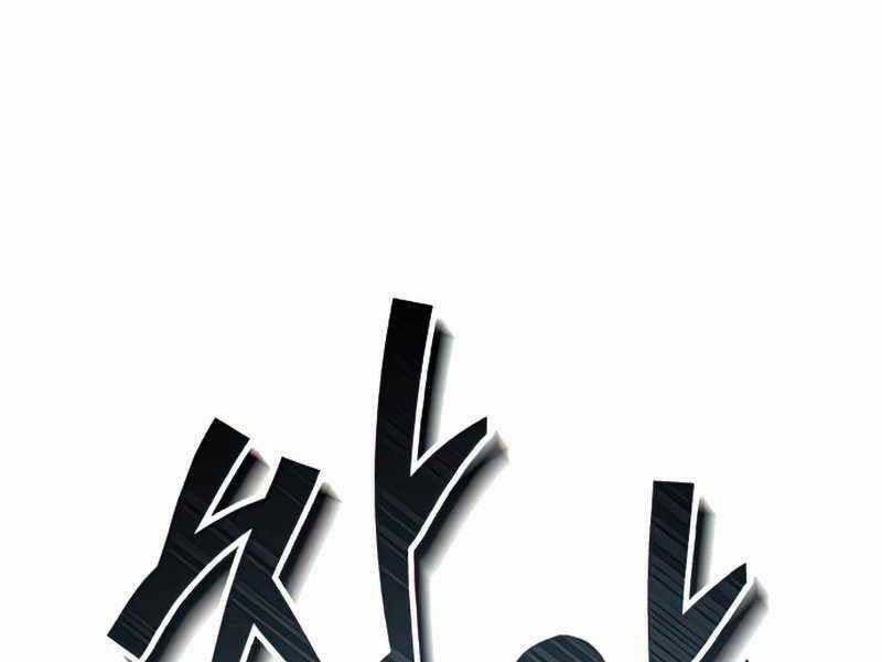 Giáo Sư Gián Điệp Chương 11 trang 226