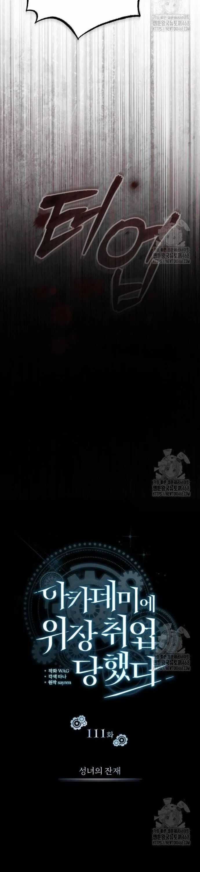 Giáo Sư Gián Điệp Chương 111 trang 31