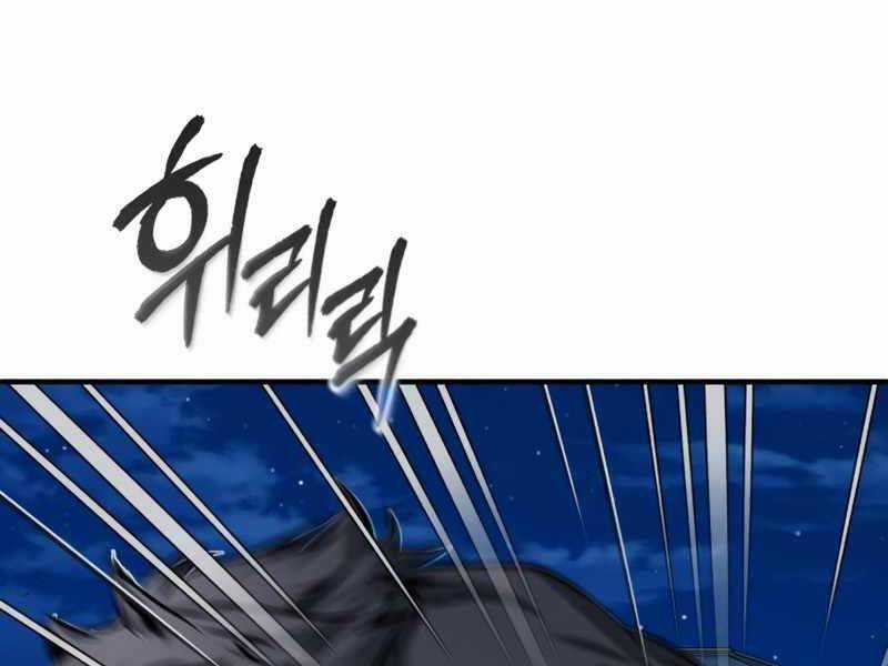 Giáo Sư Gián Điệp Chương 12 trang 76