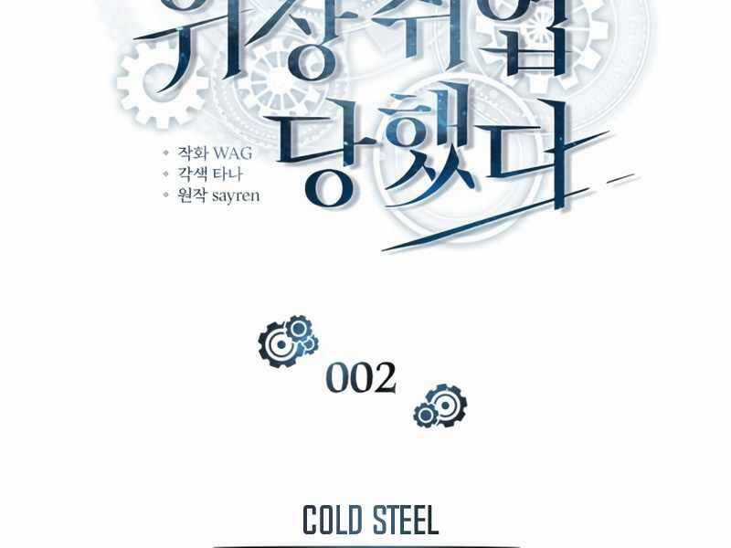 Giáo Sư Gián Điệp Chương 2 trang 32