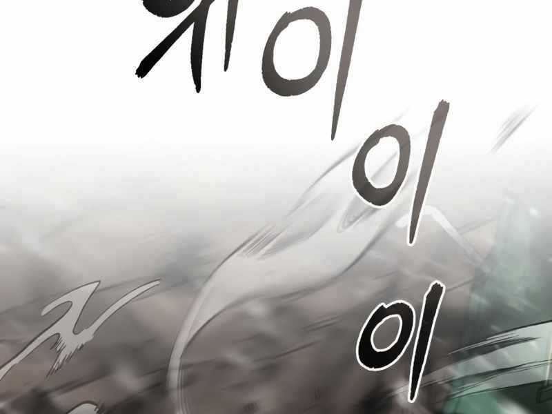 Giáo Sư Gián Điệp Chương 2 trang 36